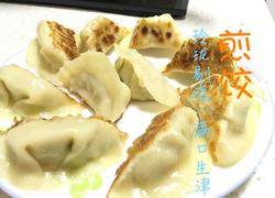 芹菜肉馅煎饺