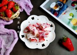 水果创意菜＋草莓炒酸奶