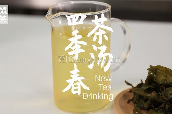 四季春茶汤的做法（松鼠茶茶奶茶教程）