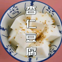 养生甜品3分钟学会杏仁豆腐好吃又健康的做法[图]