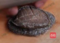 港式卤鲍鱼的做法图解8