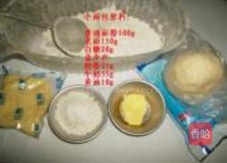 葡萄干小面包的做法图解1