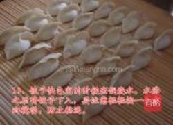 娃娃菜肉馅饺子的做法图解10