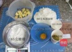 熊猫饼干的做法图解1
