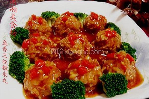 鱼香三丝糯米丸