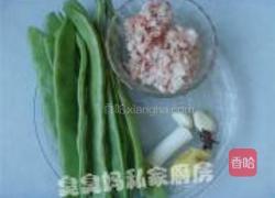 酿焖扁豆的做法图解1