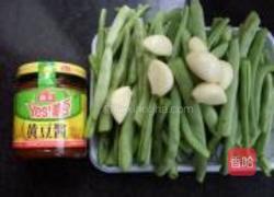 豆酱四季豆的做法图解1