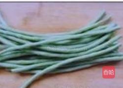 酱拌豆角的做法图解1