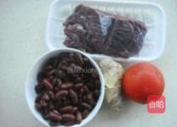 红腰豆番茄牛肉的做法图解1