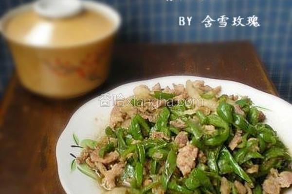 青椒肉丝