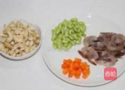 腰果虾仁的做法图解1