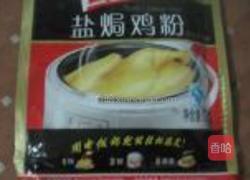 盐焗鸡胗的做法图解2