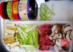 香芹炒香干的做法图解1