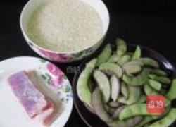 咸肉扁豆饭的做法图解1