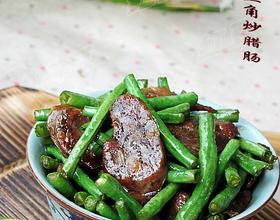 豆角炒香肠