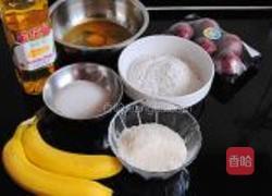 香蕉百香果蛋糕的做法图解1