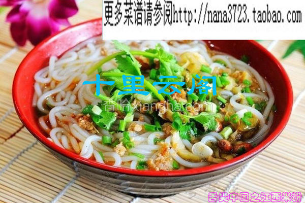 江西爽口汤粉