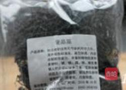 紫晶藻鲜虾豆腐汤的做法图解1