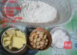香酥果仁球的做法图解1