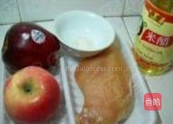 酸甜苹果鸡丁的做法图解1