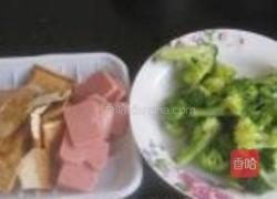 火腿香干炒西兰花的做法图解1