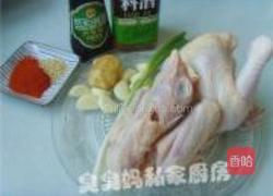 口水鸡的做法图解1