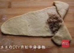 肉松牛角面包的做法图解9