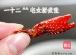 浓香原味小龙虾的做法图解13