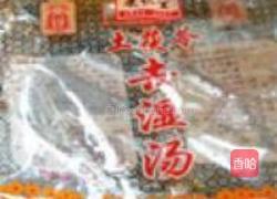 去湿清热汤的做法图解1