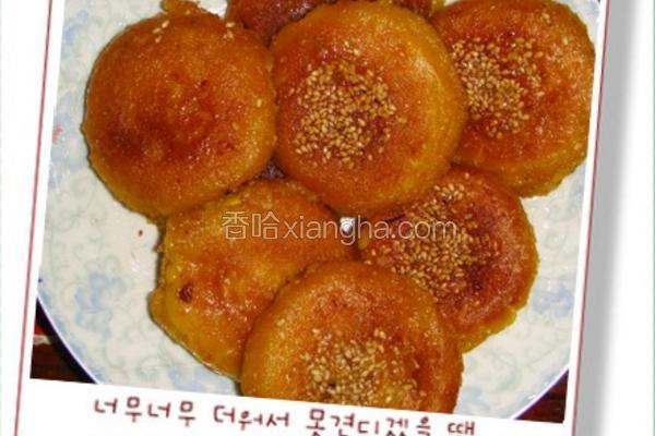 黄金南瓜饼