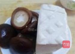 香菇豆腐的做法图解1