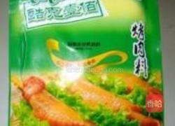 芝香COOK金牌烤鸡翅的做法图解1