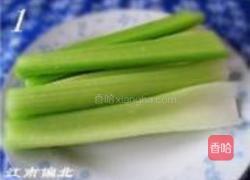 西芹炒虾仁的做法图解1
