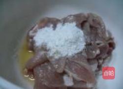 水煮肉片的做法图解2