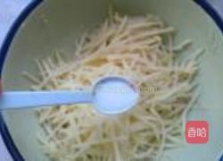 黄金孜然土豆烙的做法图解2