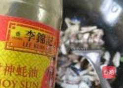 罗勒黑胡椒炒杂菇的做法图解9