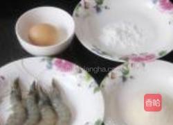 吉利虾的做法图解1