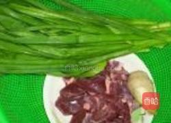猪心炒大蒜的做法图解1