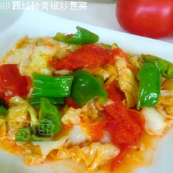 西红柿青椒炒包菜的做法[图]