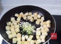 鱼香豆腐的做法图解5