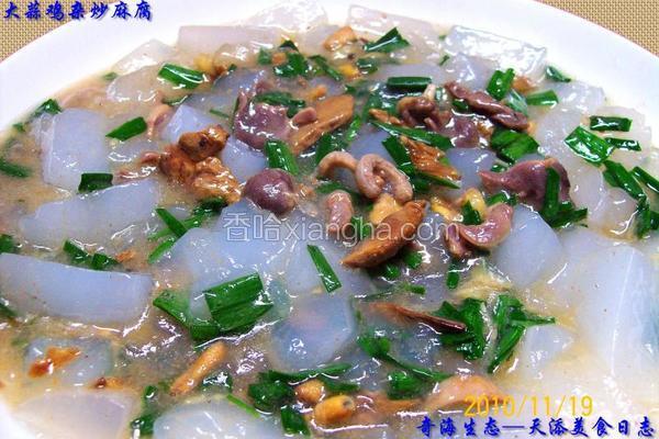 大蒜鸡杂炒麻腐