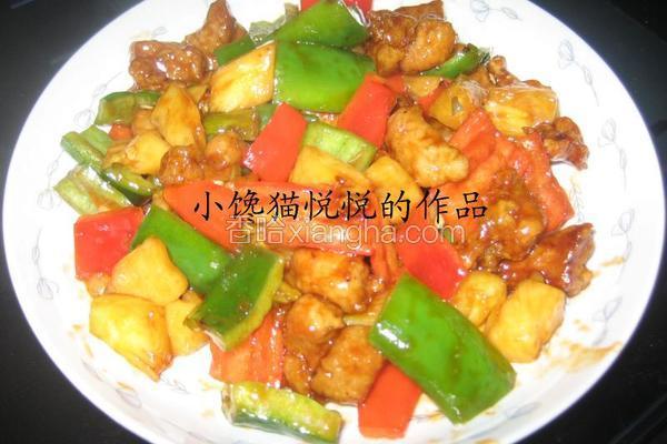 菠萝咕噜肉