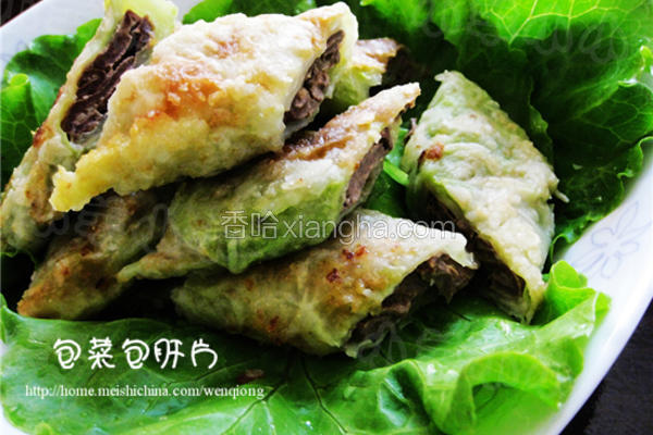 包菜包肝片