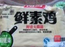 洋葱素鸡的做法图解2