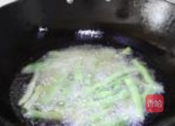 酱焖四季豆的做法图解3