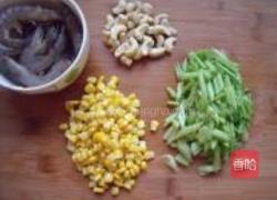 鲜虾腰果西芹饭的做法图解1
