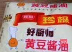 自制乡巴佬蛋的做法图解3