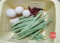 四季豆炒鸡蛋的做法图解1