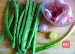 干煸四季豆的做法图解1