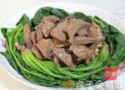 猪肝配菠菜的做法图解16